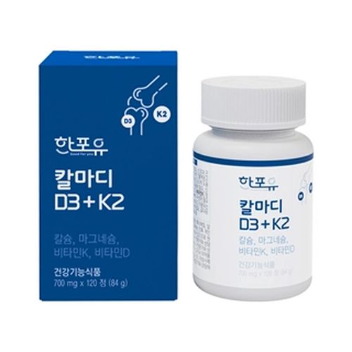 한포유칼마디D3+K2/ 1박스 X 120정