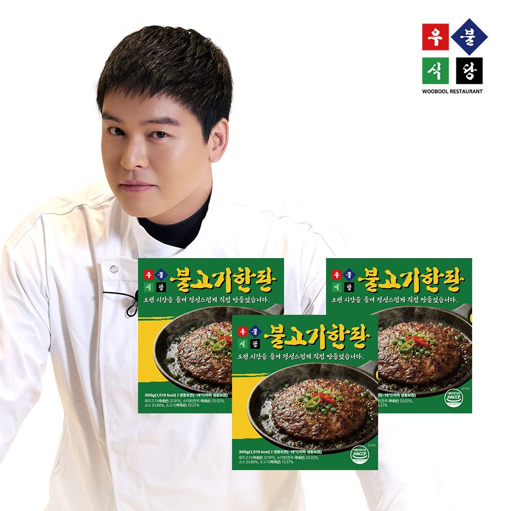 [우불식당] 양념 불고기 한판 300g