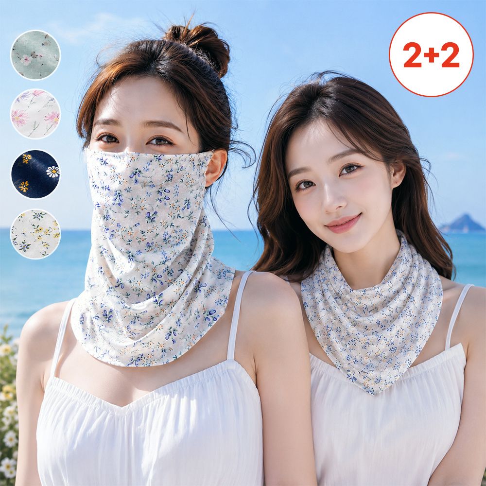[2+2] 퓨어플라워 아이스실크 햇빛차단 마스크 페이스커버 (총 4P)