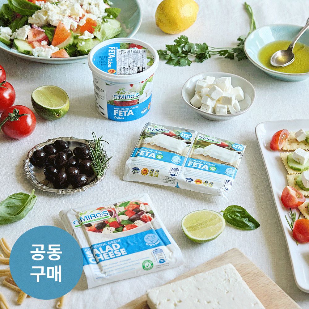 [단독링크] 그리스 직수입! '오미로스' 그리스 정통 치즈 3종