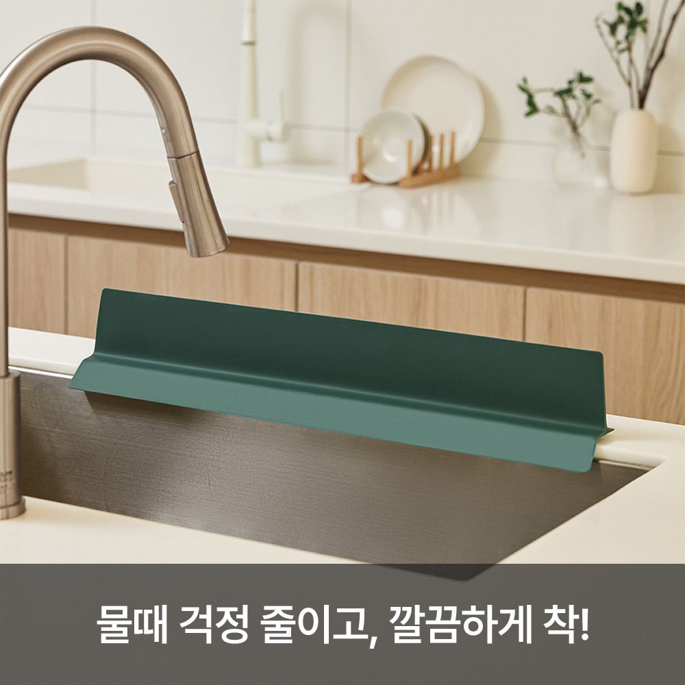 [디어커스] 처마 싱크대 물막이 스탠다드 50cm / 그란데 58cm