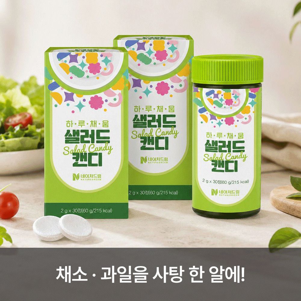 네이처드림 하루채움 샐러드 캔디 2g 30정 2박스
