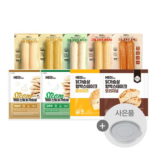 허닭 신제품 맛보기 패키지