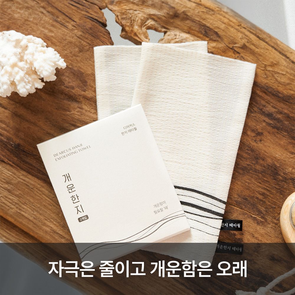 [디어커스] 때타월/샤워타월 바디케어