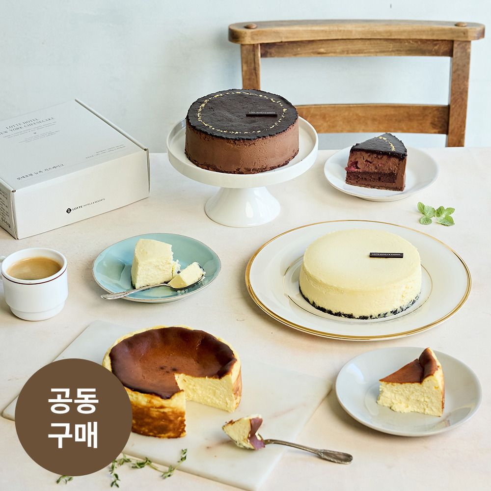 [공동구매] '롯데호텔' 프리미엄 케이크 3종 (뉴욕 치즈•바스크 치즈•골든 초콜릿)