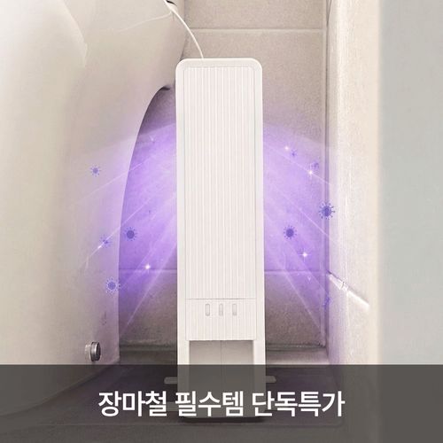 데코아르x르젠 UV 공기살균 듀얼 초슬림 제습기(욕실/세탁실/드레스룸 특화)