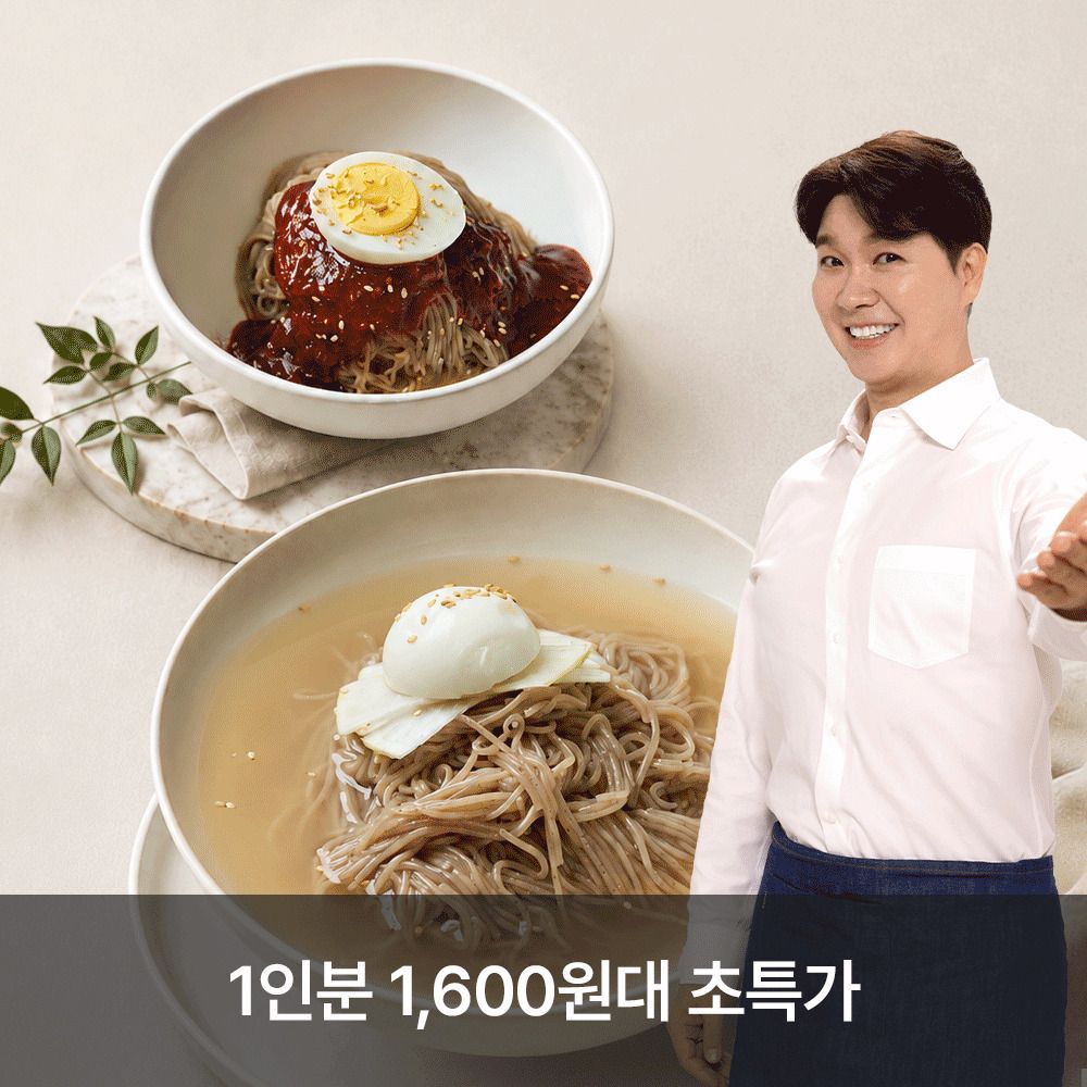 [공동구매] 홈쇼핑 검증 완료! '박수홍의 착한 메밀냉면' 6인분 (물/비빔)