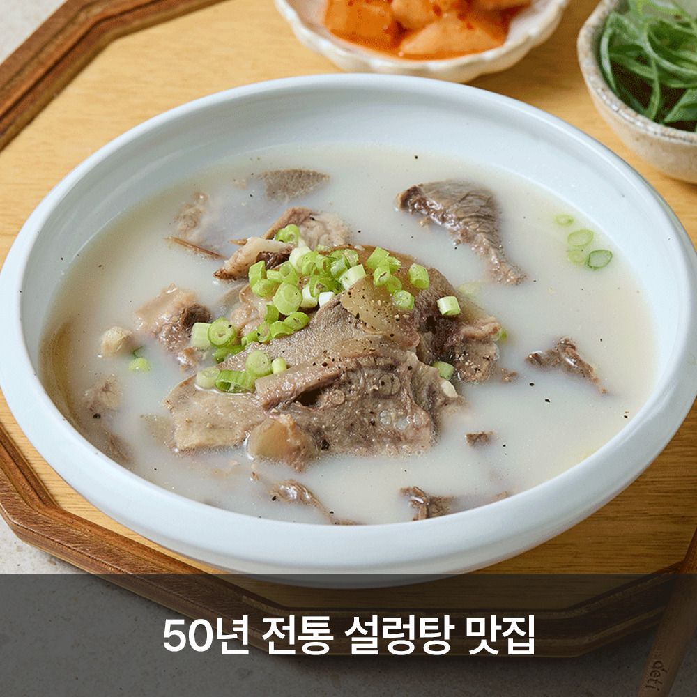 [단독특가] 50년 전통 을지로 맛집 '이남장' 한우 설렁탕 2종
