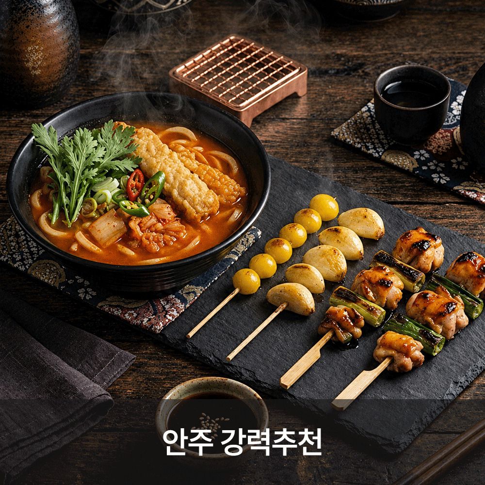 [단3일만] 매장 맛 그대로! '투다리' 오리지널 김치우동 1+1 (우동/모듬꼬치)