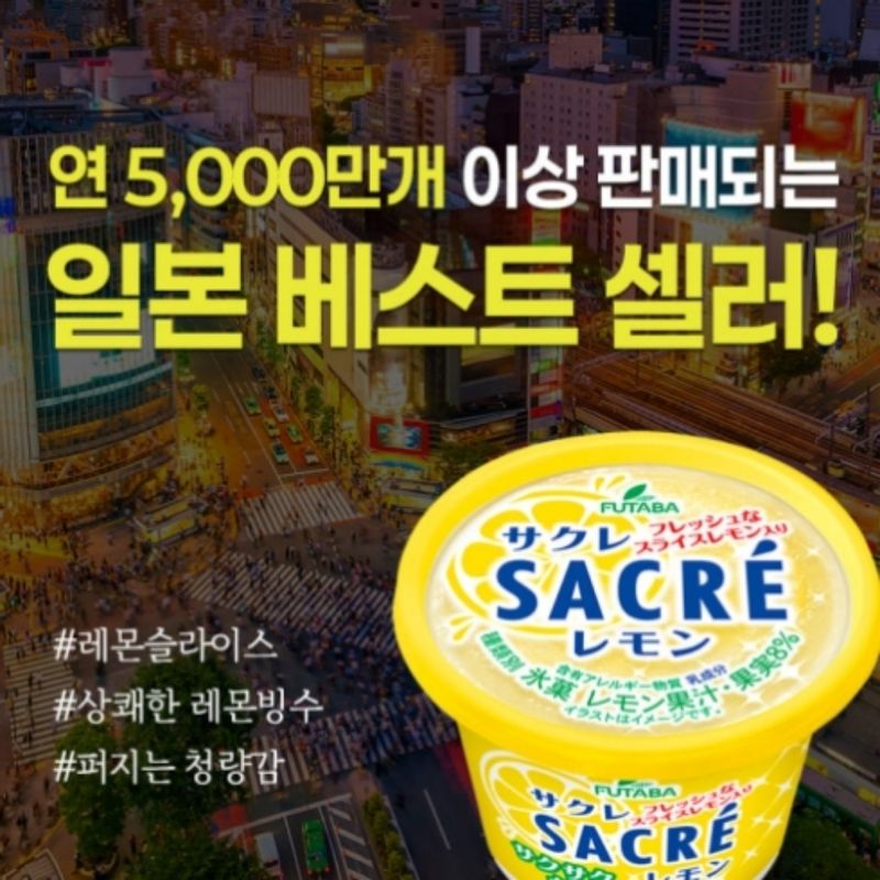 일본 베스트셀러! 직수입 다이센 후타바 프리미엄 일본 아이스크림 3종