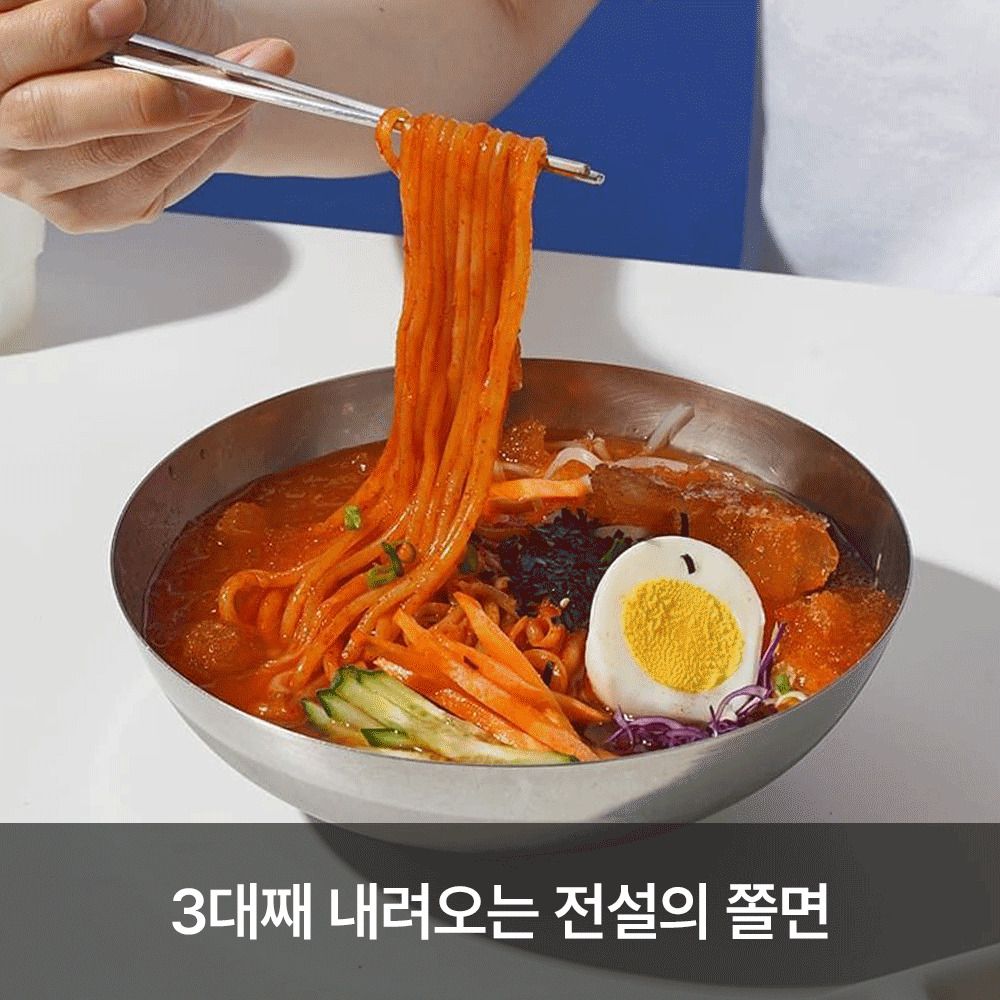 [단3일만] 40년 전통! 백년가게 영주 맛집 '나드리' 시원한 냉쫄면 밀키트 (2인분)