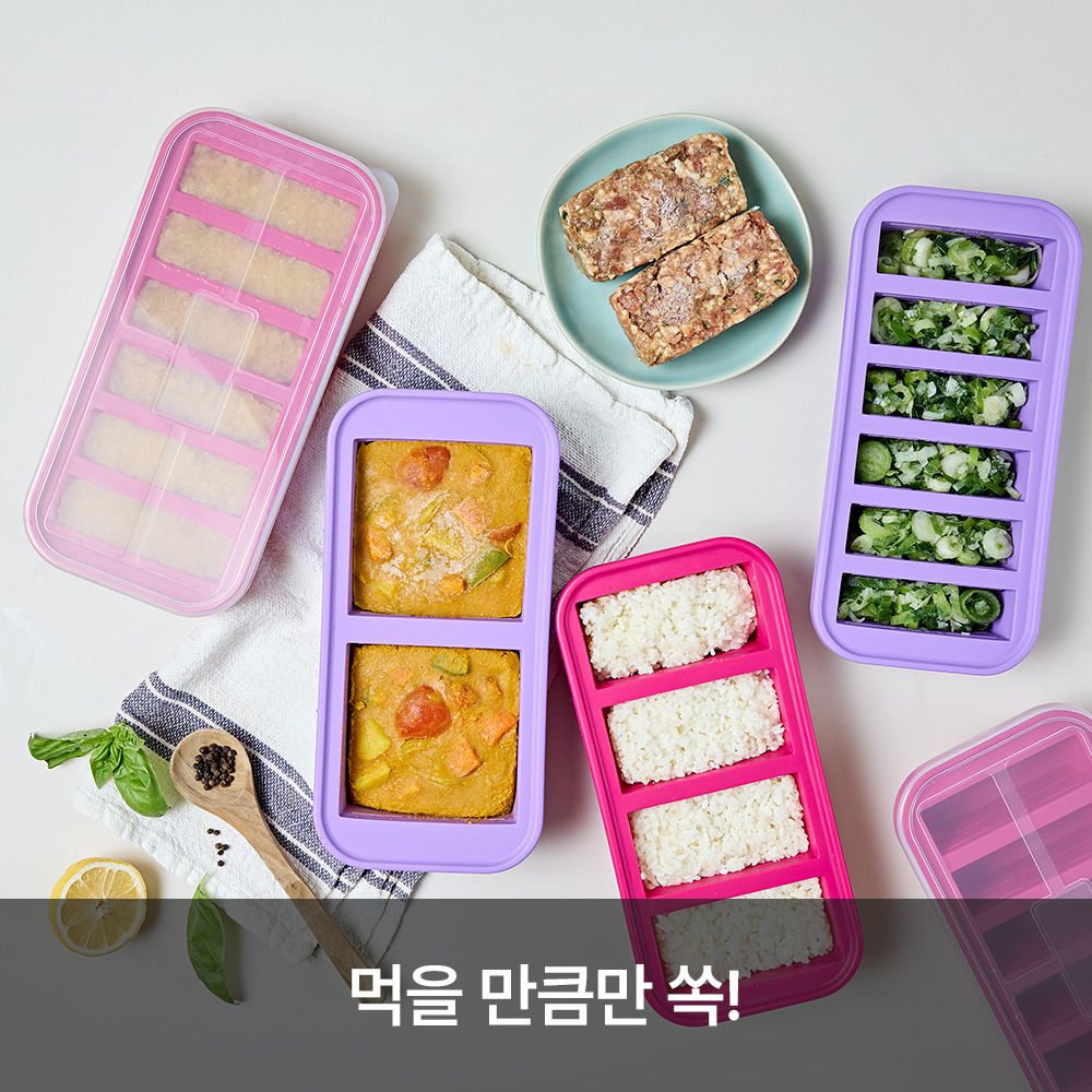 [공동구매] 먹을 만큼만 쏙! 까사밀라 실리콘 아이스 푸드 블럭