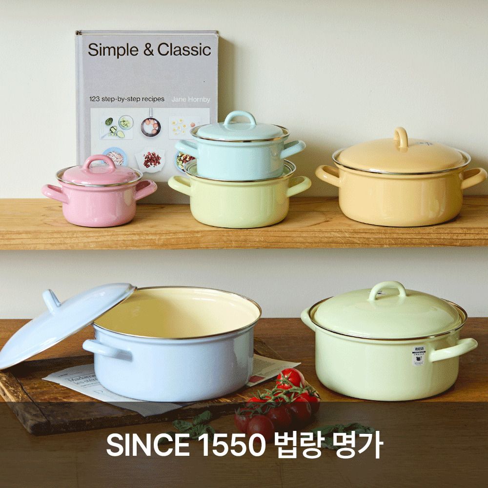 [공동구매] 주방까지 환해지는 ‘RIESS(리스)’ 프리미엄 법랑웨어 19종