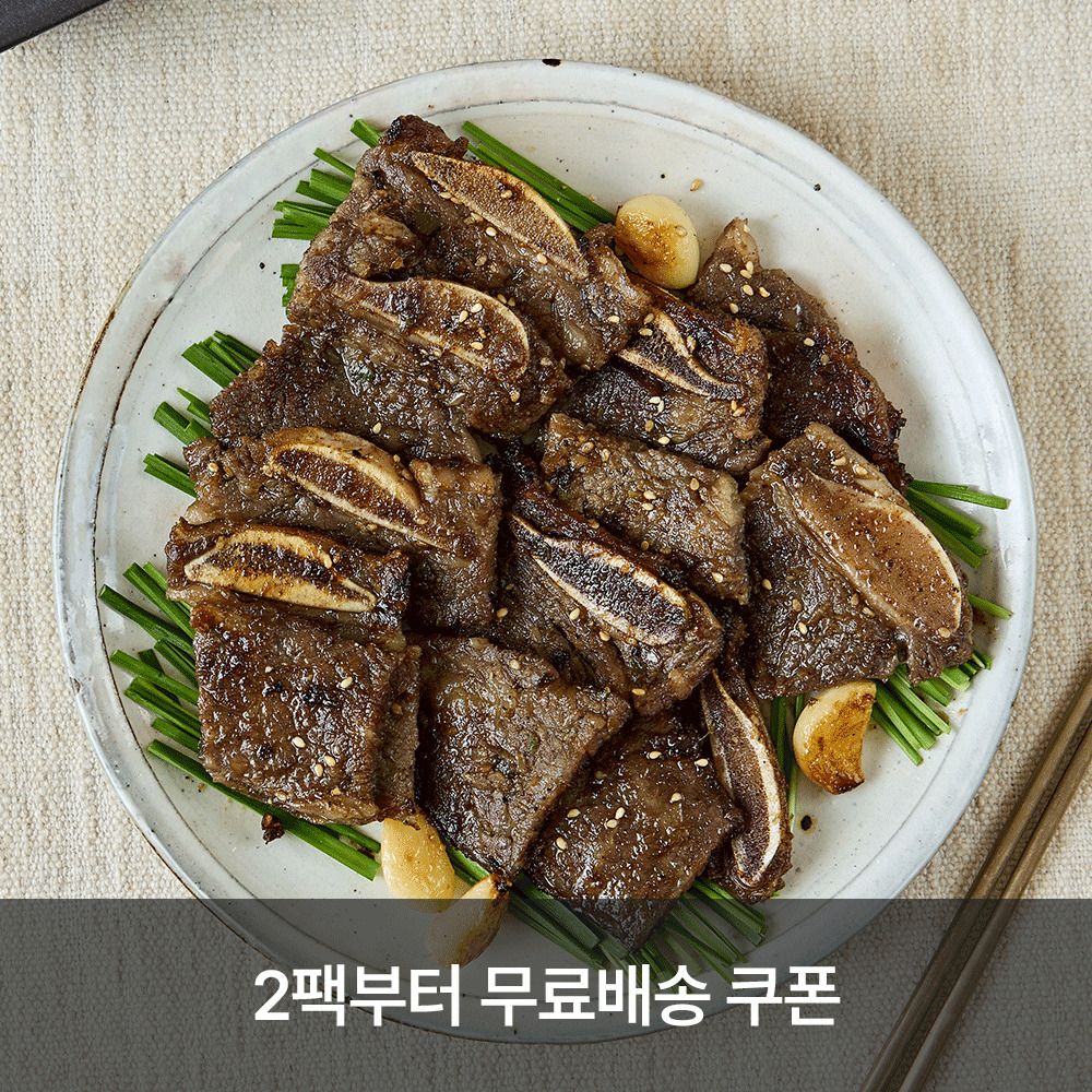 [공동구매] 최고급 초이스 원육과 자연 양념으로 완성한 '화춘옥' LA양념갈비