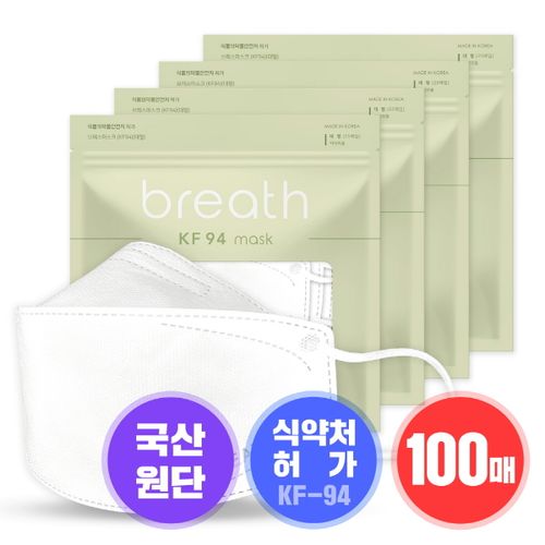 브레스마스크 KF-94 100매 (25매입 x 4개) 외 마스크