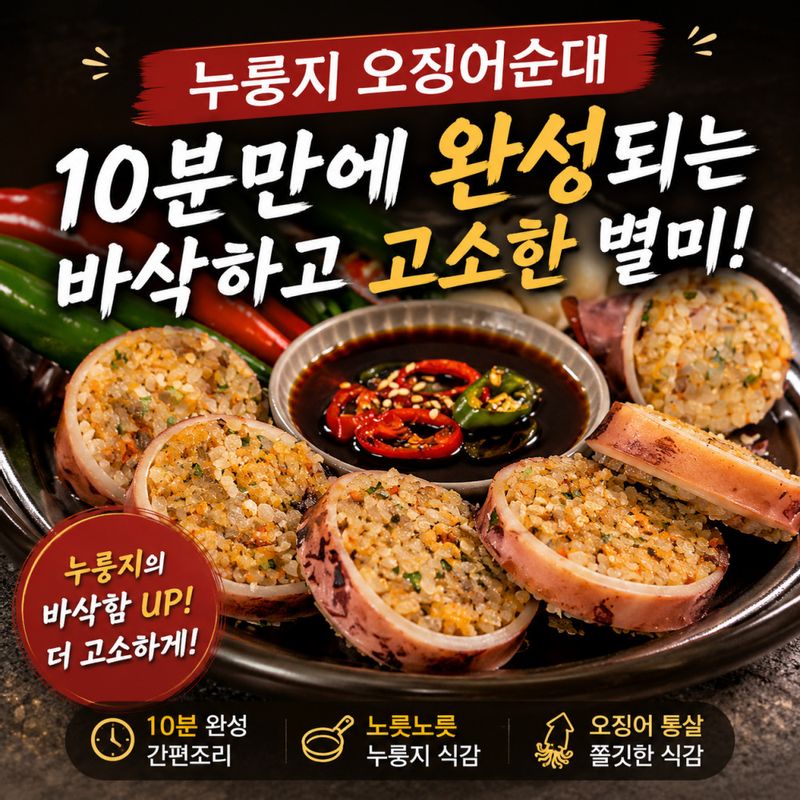 100% 자연산 여수올림 오징어순대 간편 슬라이스 380g