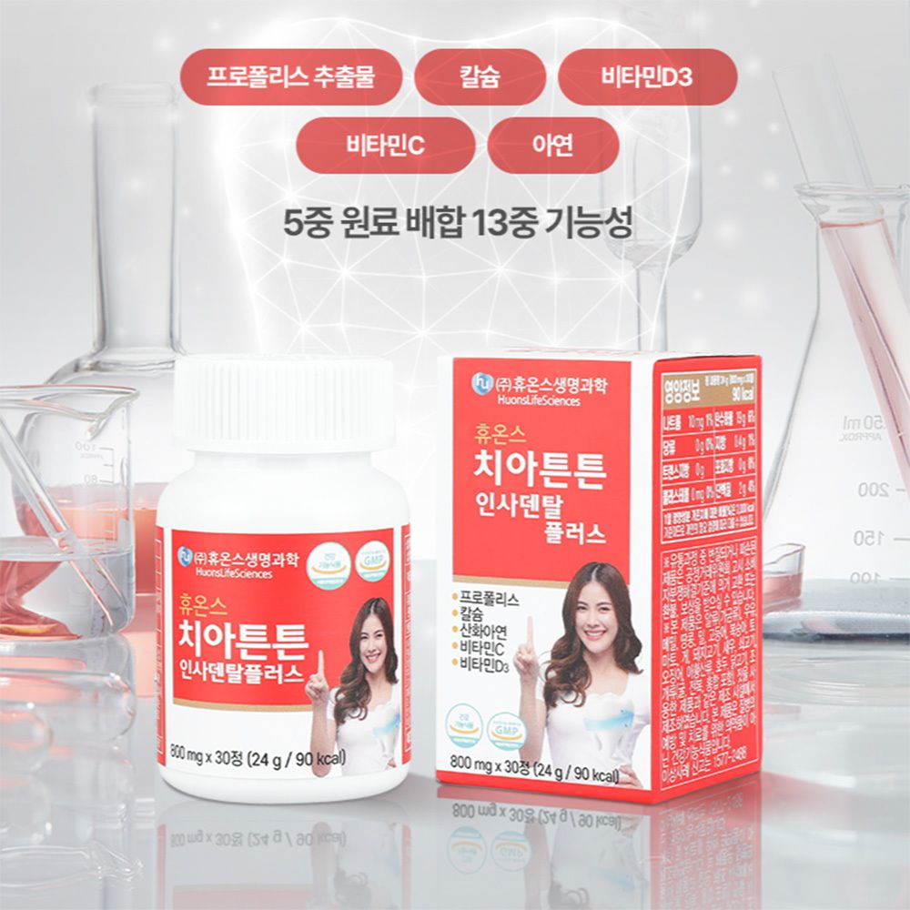 [웰스앤헬스]휴온스 치아튼튼 인사덴탈 플러스 30정