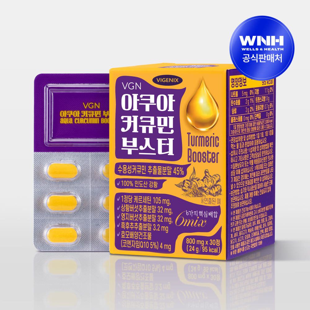 [웰스앤헬스]비제닉스 아쿠아 커큐민 부스터 30정