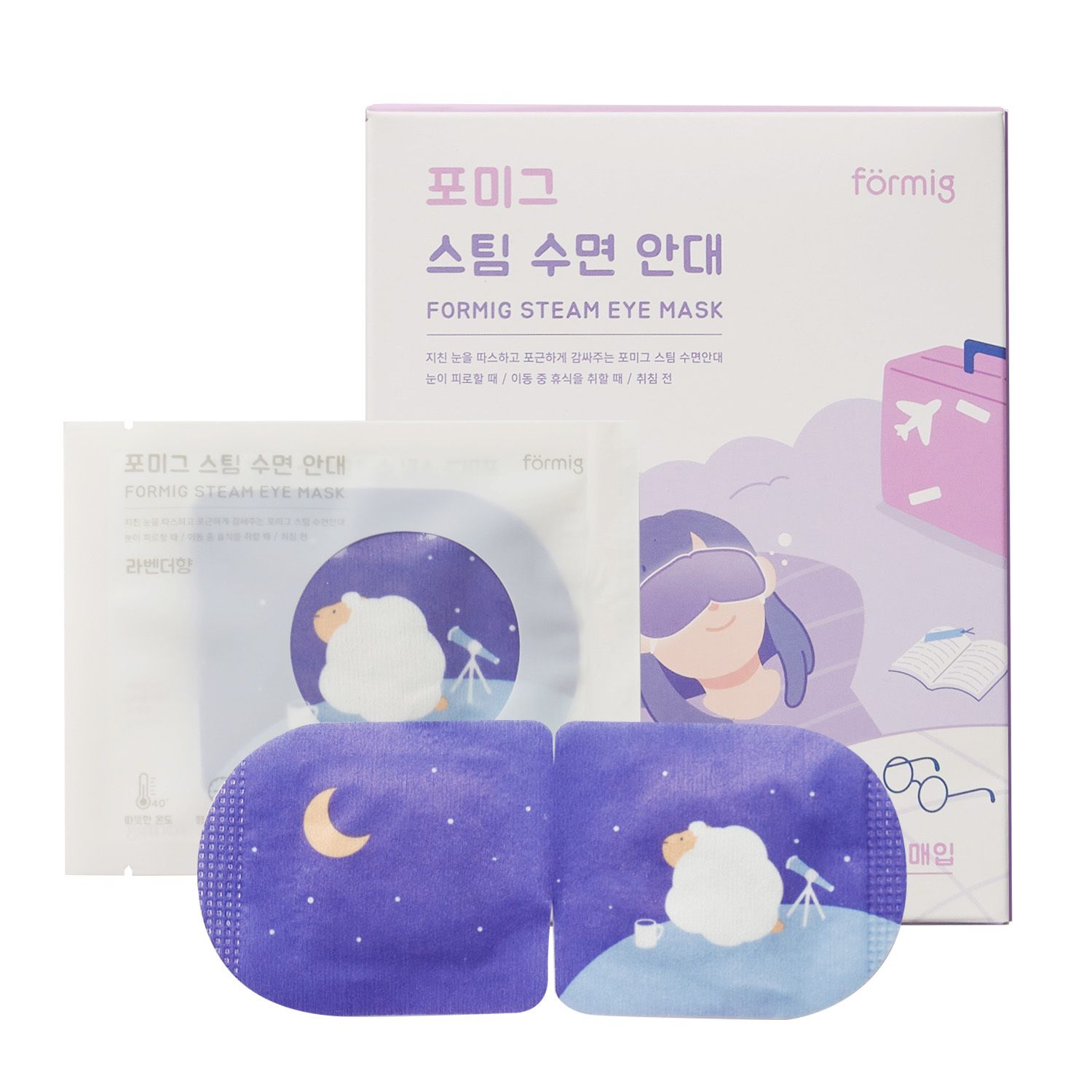 스팀 온열 찜질 안대 10매 (카모마일, 라벤더, 무향 선택)