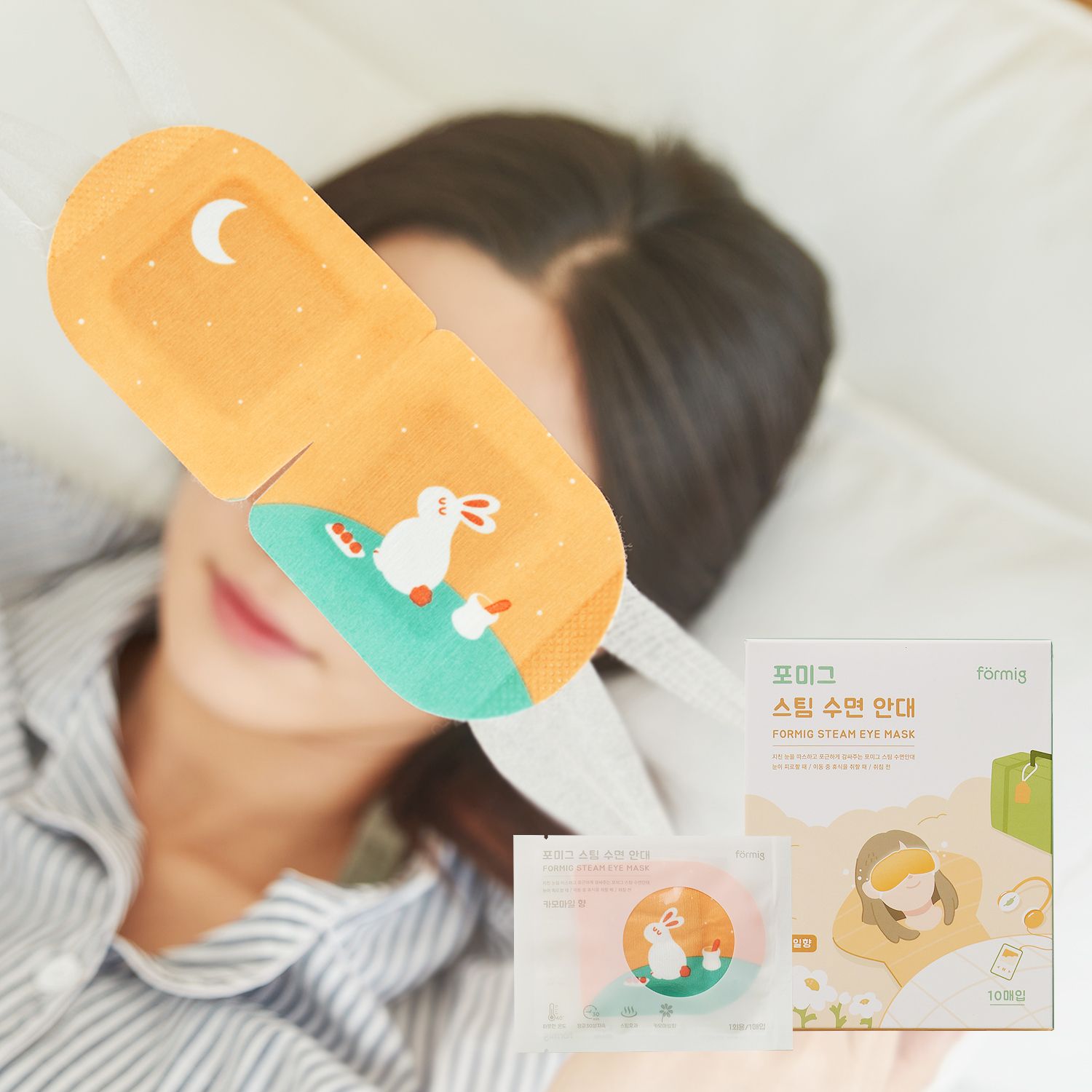 스팀 온열 찜질 안대 10매 (카모마일, 라벤더, 무향 선택)