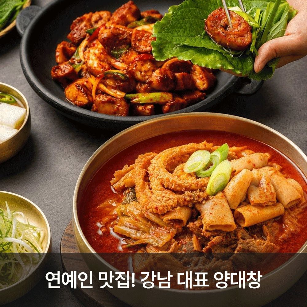 [단3일만] 연예인 단골 맛집! 20년 전통 연타발 대창볶음