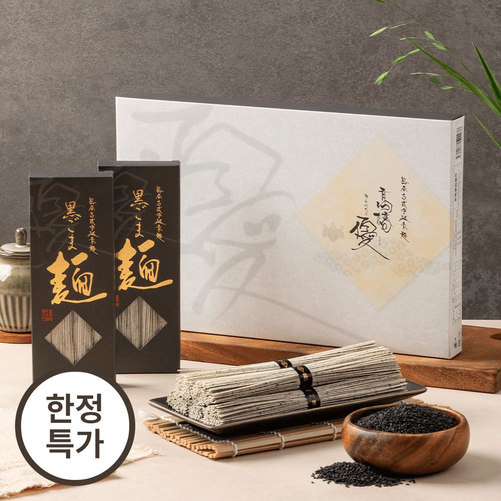 [정식수입] 4대를 이은 맛! 나가사키 시마바라 흑임자 소면(단품/세트)