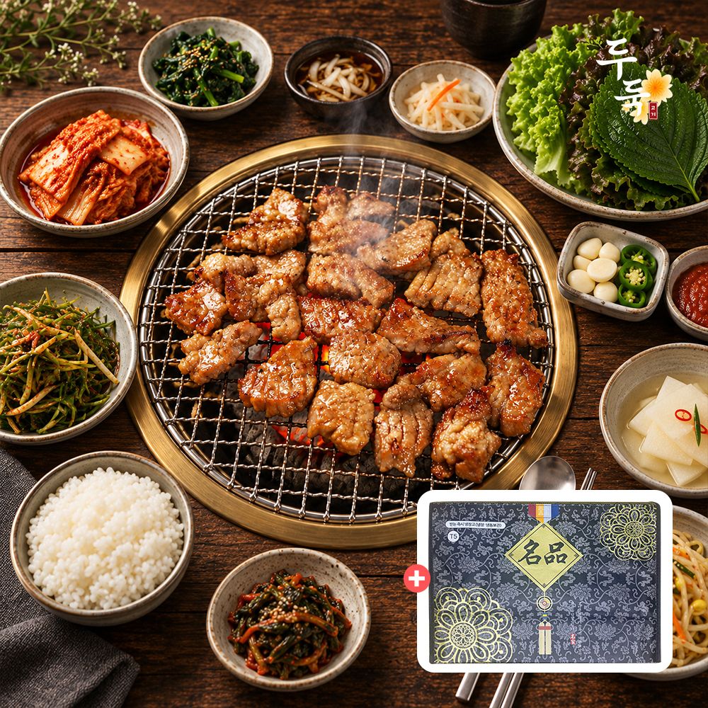[단3일만] 포천식 이동구이 두둑 국내산 양념 소/돼지 (단품/선물세트)