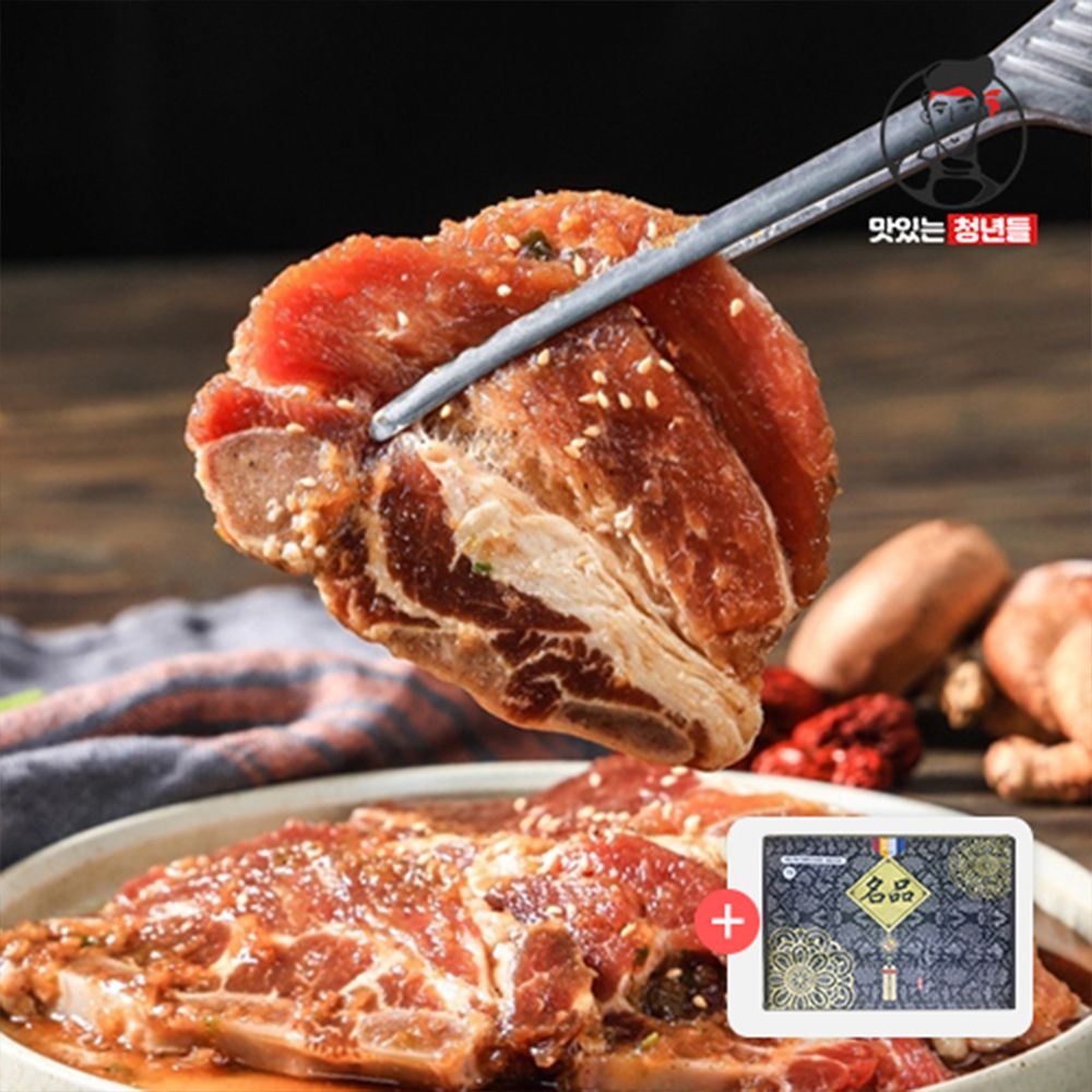 [맛있는청년들] 66갈비 국내산 한돈 LA식 돼지갈비 1.2kg(300gx4팩) (단품/선물세트)