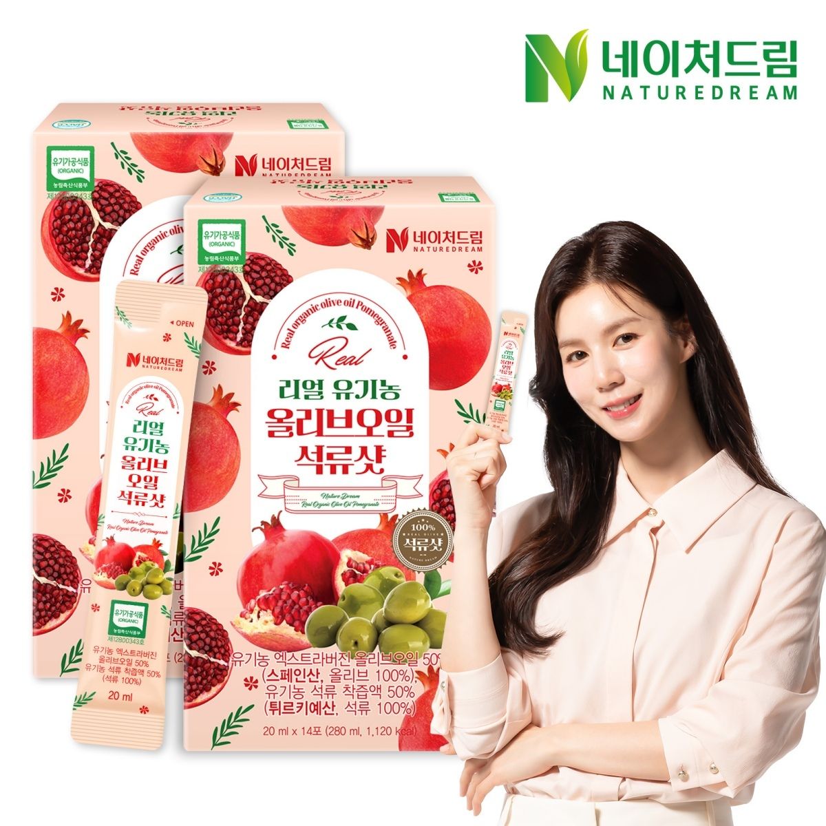 네이처드림 안데스 블루베리 퓨레 100 20g x 14포 2박스