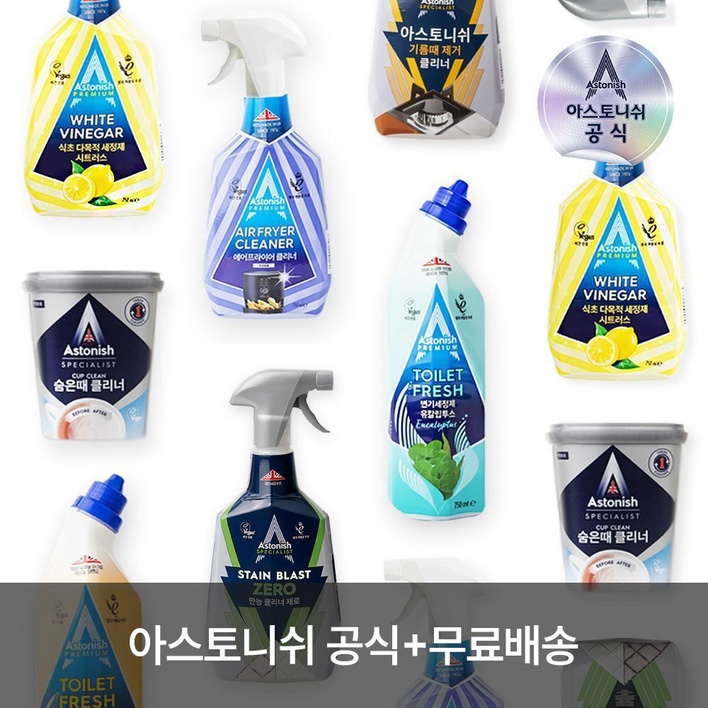 아스토니쉬 혼합 구성 2P 모음