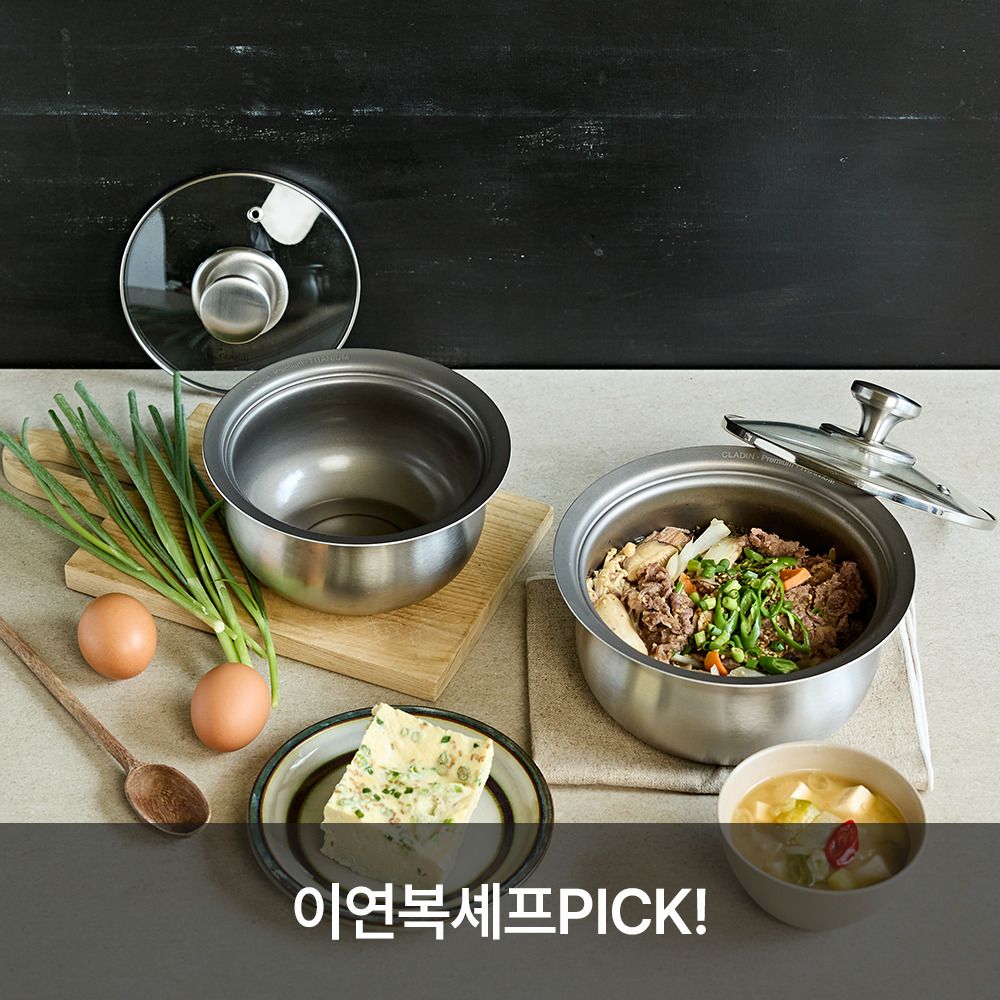[공동구매] 코팅 벗겨짐 걱정 끝! 클래딘 리얼 티타늄 뚝배기 2종