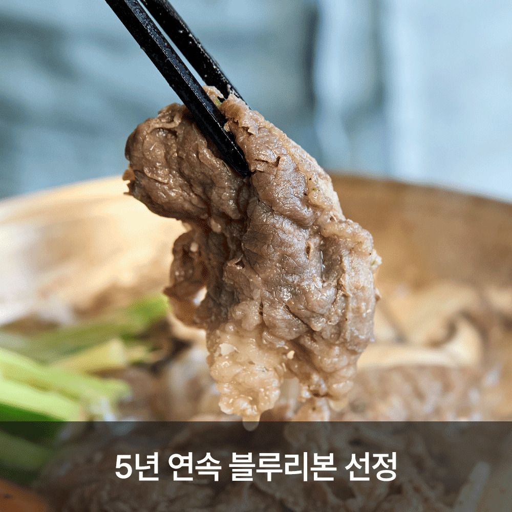 [공동구매] 인천 대표 맛집 ‘동추원’ 한우불고기/불고기전골/뚝배기불고기