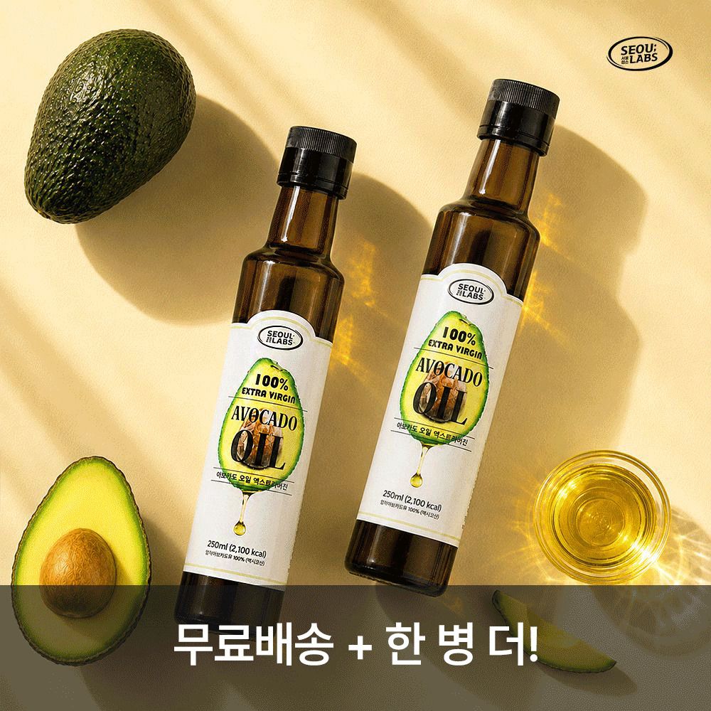 [단3일만] 멕시코 100% 액스트라버진 아보카도 오일 / 서울랩스 250ml+250ml