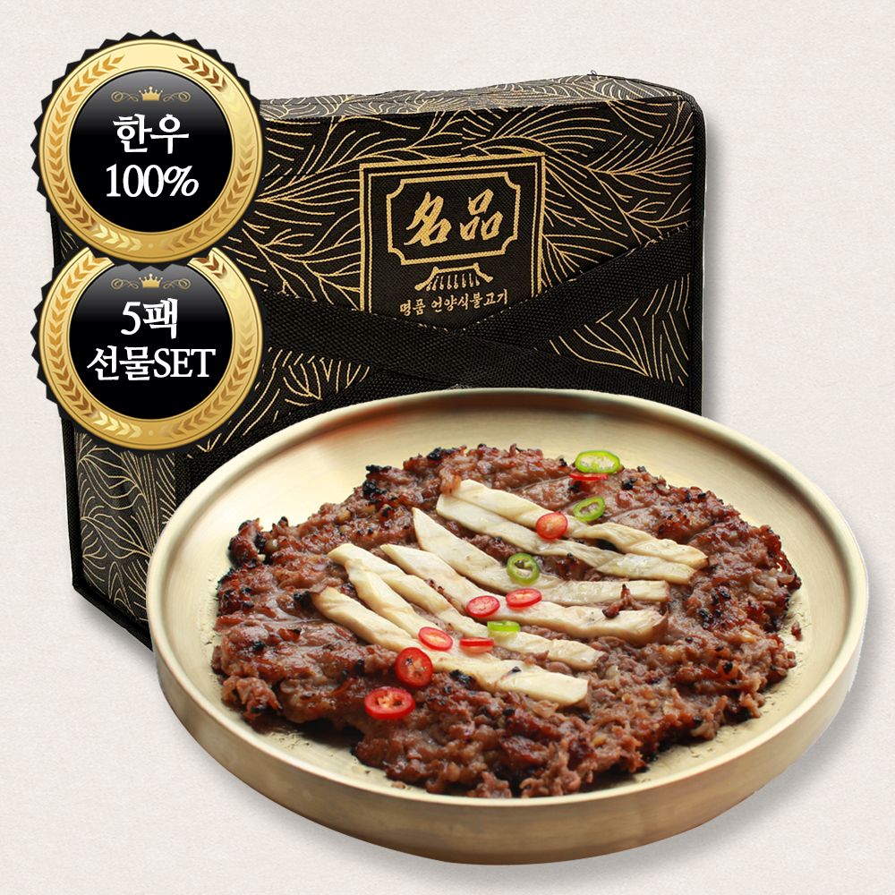 [고급선물포장] 100% 국내산 한우 언양식 불고기(180g) 5팩 선물세트