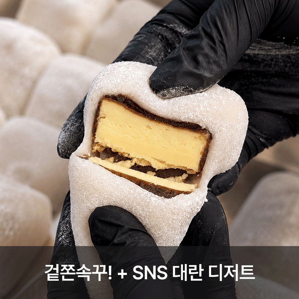 [단3일만] 이색 디저트! 모찌당 바스크 치즈케이크 찹쌀떡 모찌 2개입 (초코/치즈)