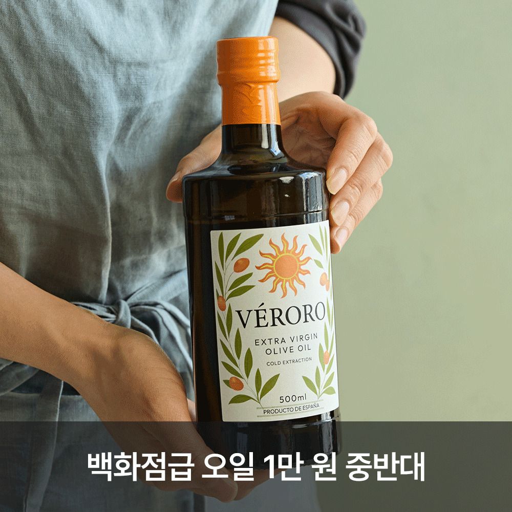 [공동구매] 백화점급 스펙! ‘베로로’ 스페인 올리브오일 1+1