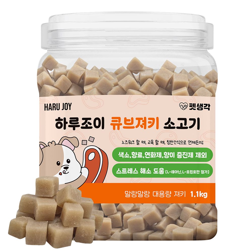 [펫생각] 큐브져키 대용량 강아지 간식 노즈워크 트릿 칭찬 훈련 소고기, 1.1kg
