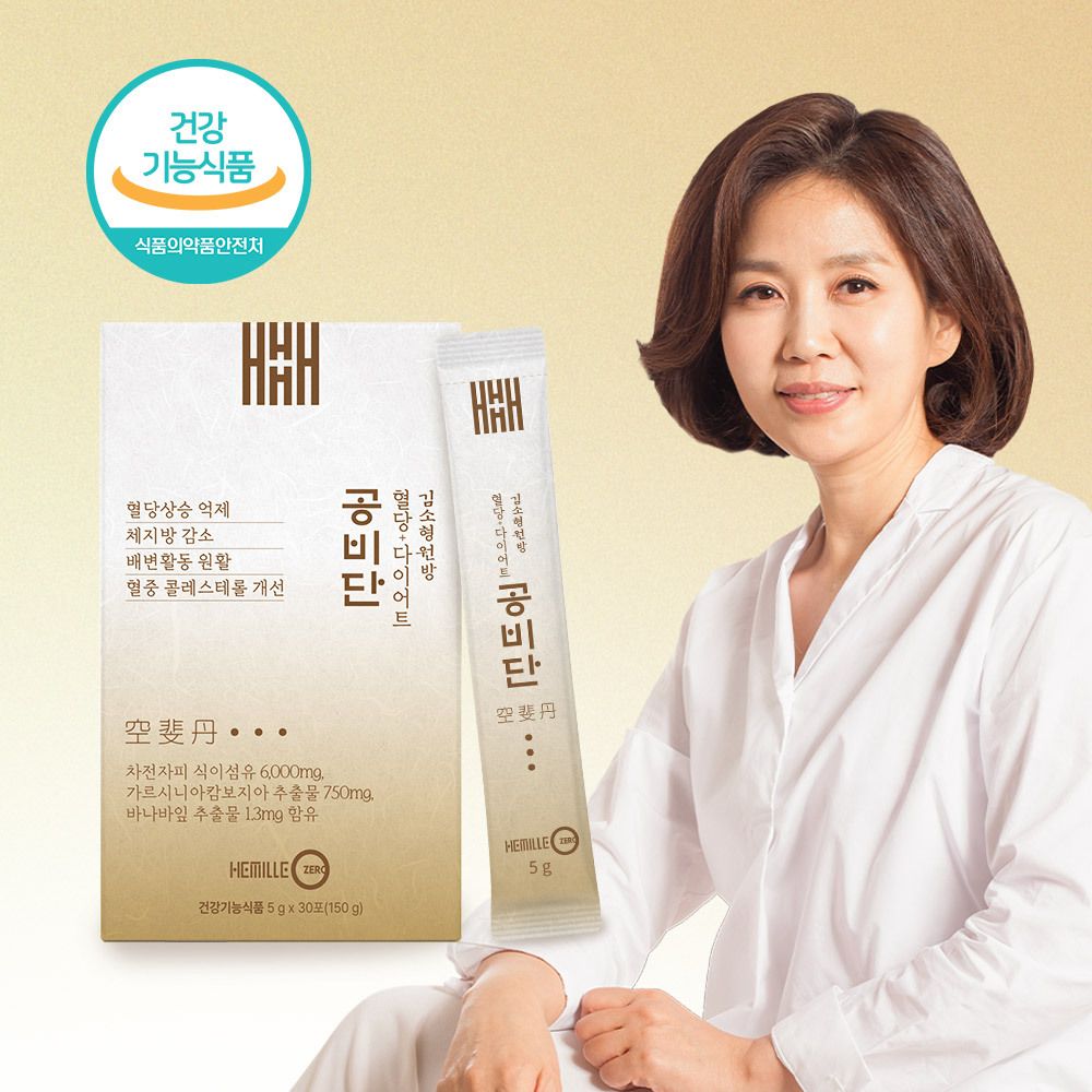 김소형 원장 다이어트 환 보조제 공비단 차전자피 가르시니아 체지방감소 쾌변 혈당 감소 도움