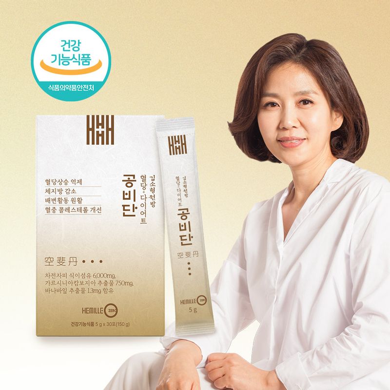 김소형 원장 다이어트 환 보조제 공비단 차전자피 가르시니아 체지방감소 쾌변 혈당 감소 도움