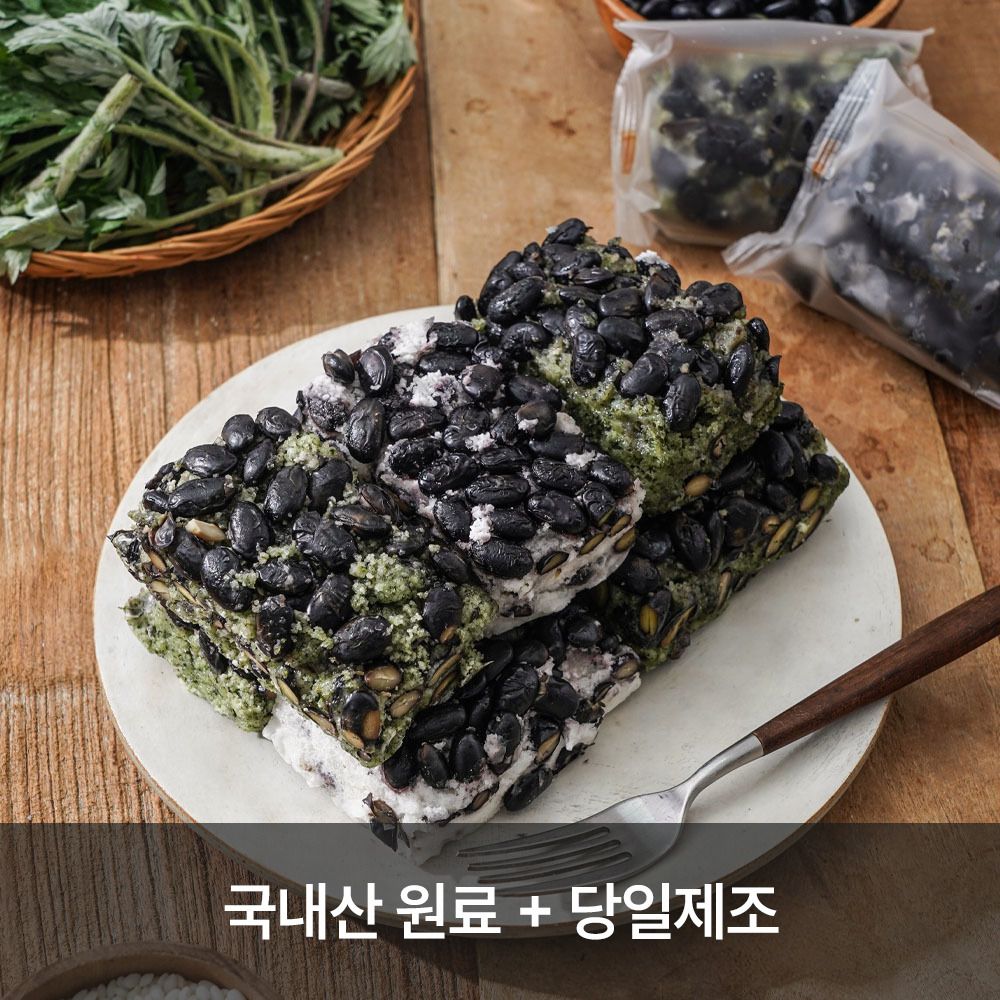 [알뜰한특가] 15년 떡 장인! 100% 국내산 원료 당일제조 '보약떡집' 서리태 설기 100g (3종 택1)