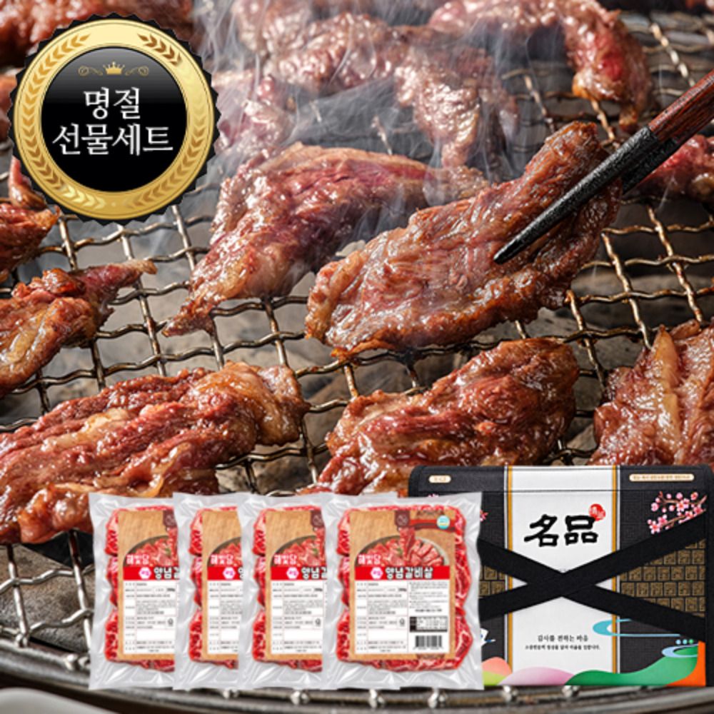 [명절선물세트] 양념 소갈비살 200g 4팩 선물세트 (총 800g)
