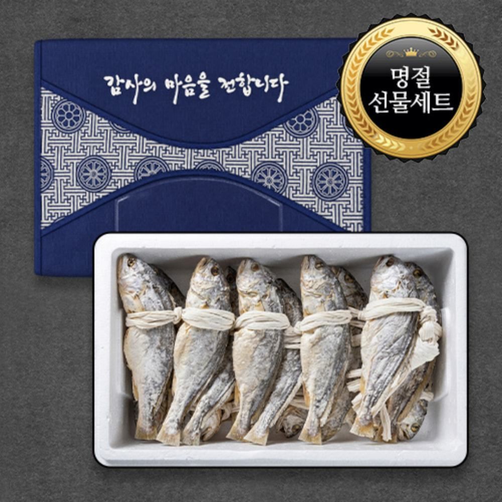 [명절선물세트] 통영산 백굴비 대 선물세트(5미/10미 , 2종 택1)