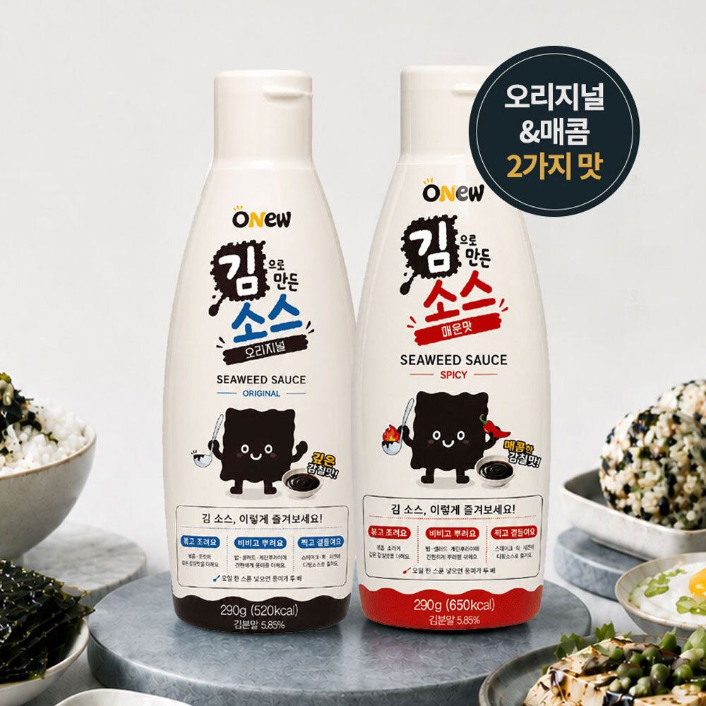 오뉴 김으로 만든 김소스 (오리지널/매운맛) 290ml