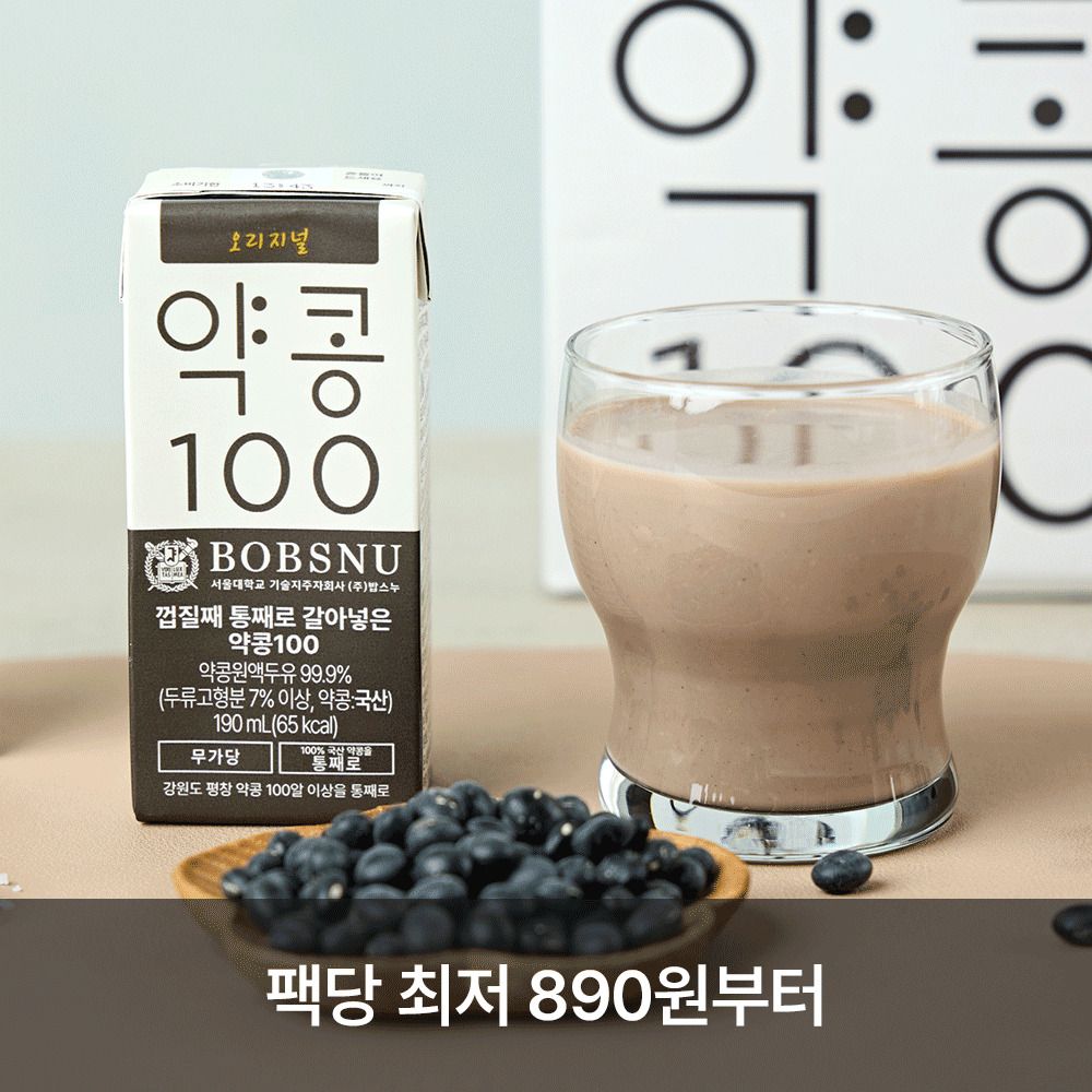  [단독특가] 팩당 최저 890원! 국내산 약콩을 통째로 담은 '밥스누' 약콩두유(오리지널/통째로)