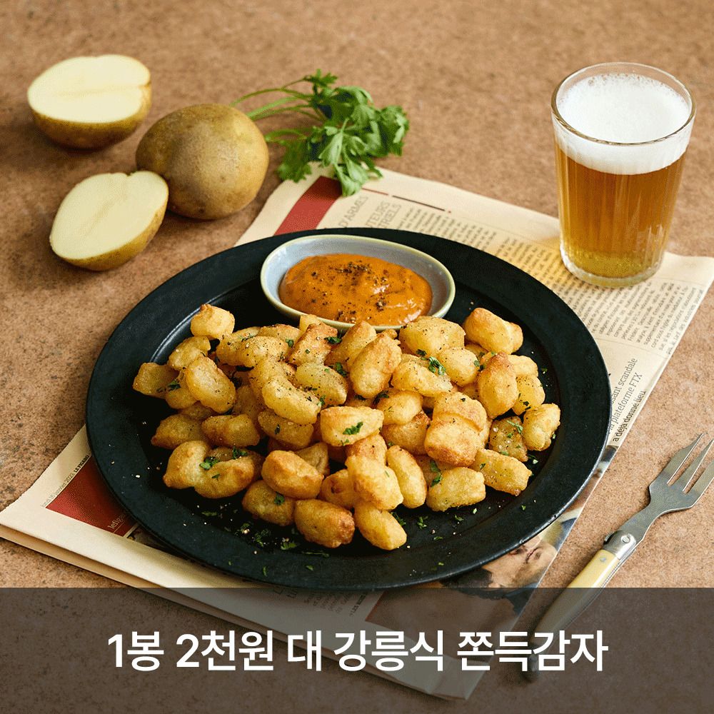  [공동구매] SNS 대란! 줄 서서 먹는 강릉식 쫀득감자