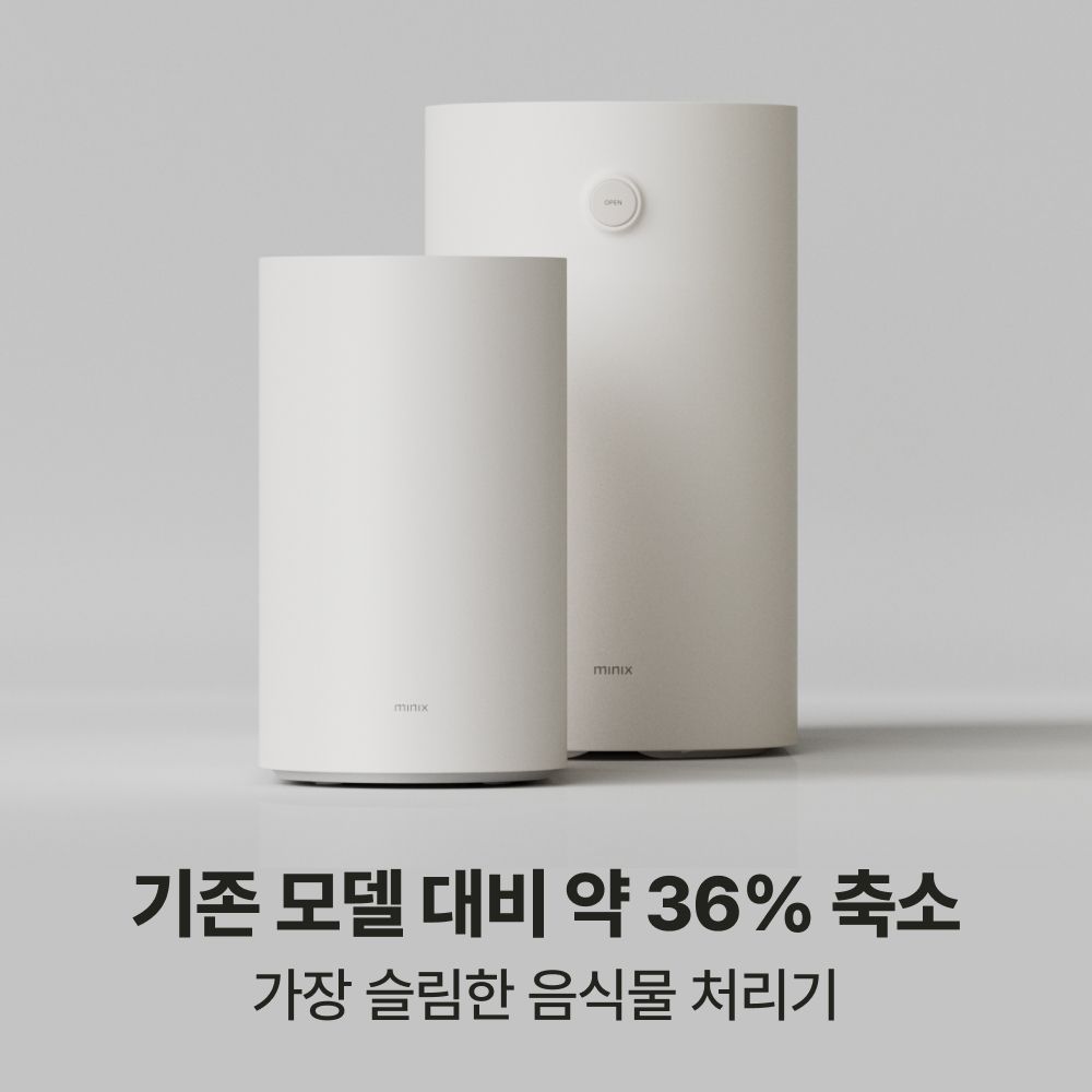 [미닉스] 음식물처리기 더플렌더 mini 가정용 분쇄기 건조기 MNFD-300G