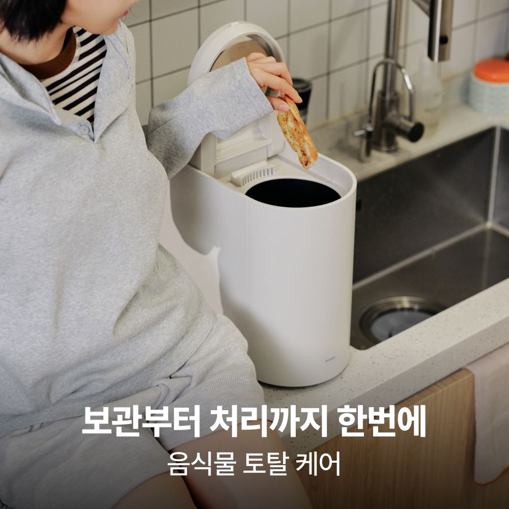 [미닉스] 음식물처리기 더플렌더 mini 가정용 분쇄기 건조기 MNFD-300G