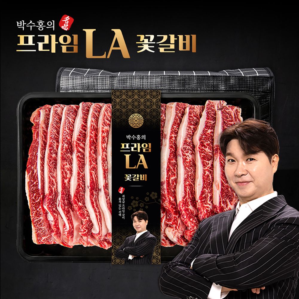 박수홍의 프라임 LA 꽃갈비 원육 2.4kg