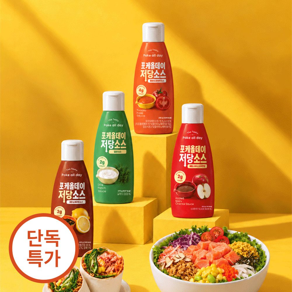 [단독특가] '포케올데이' 저당 소스 4종 & 토마토 병아리콩 스프