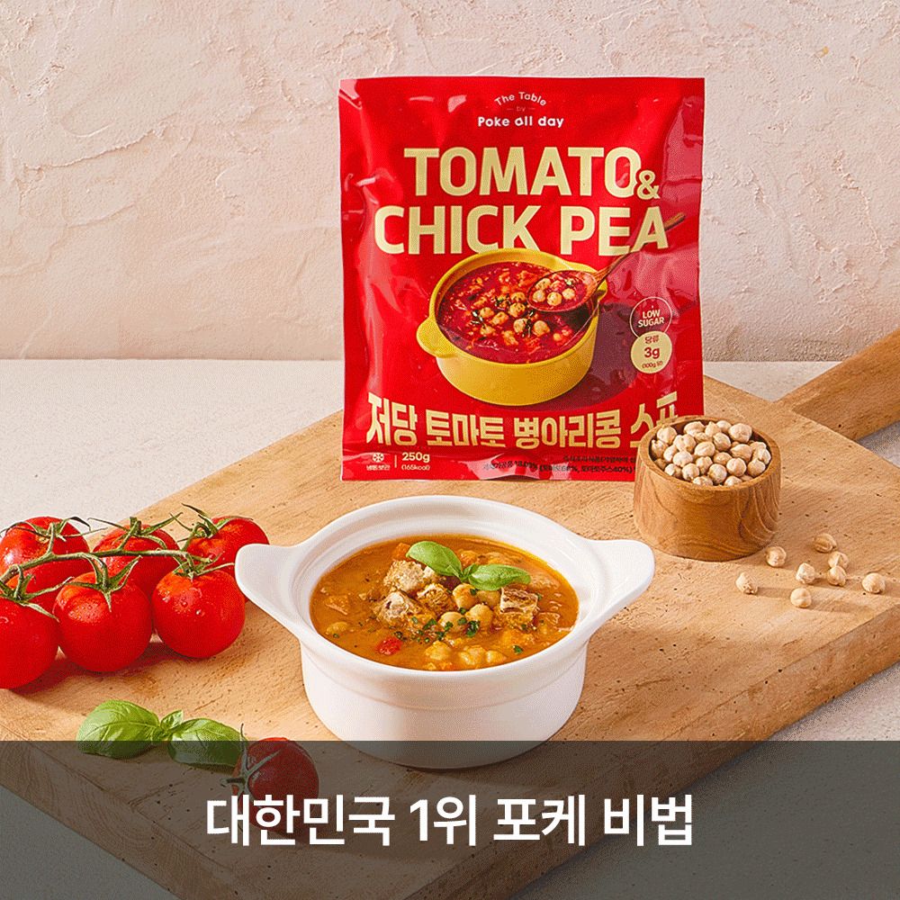 [단독특가] '포케올데이' 저당 소스 4종 & 토마토 병아리콩 스프